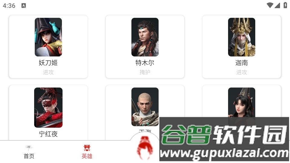 永劫无间助手app官方下载截图3