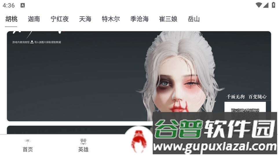 永劫无间助手app官方下载截图4