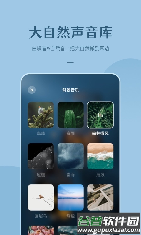 看见冥想软件截图1