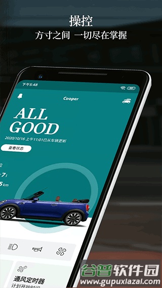 宝马mini app截图2