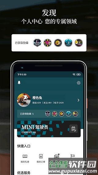 宝马mini app截图3