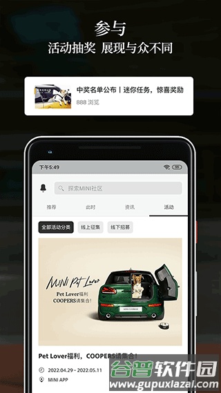 宝马mini app截图4