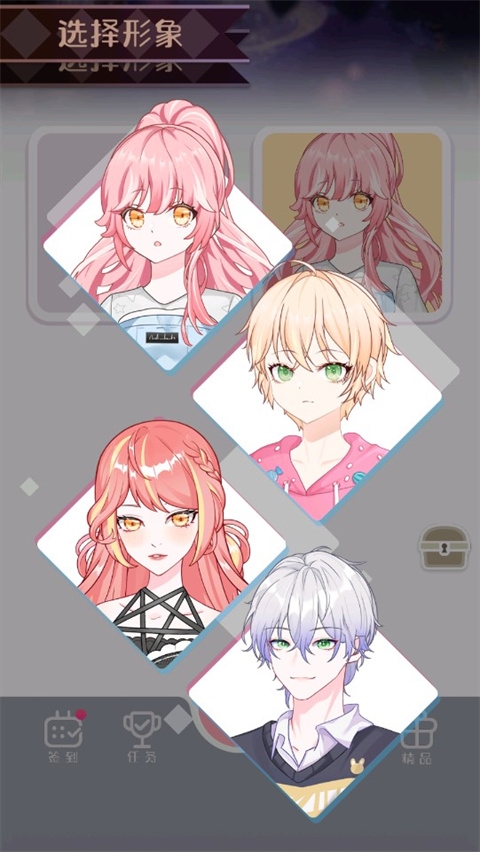 次元头像制作2手游官方版截图2