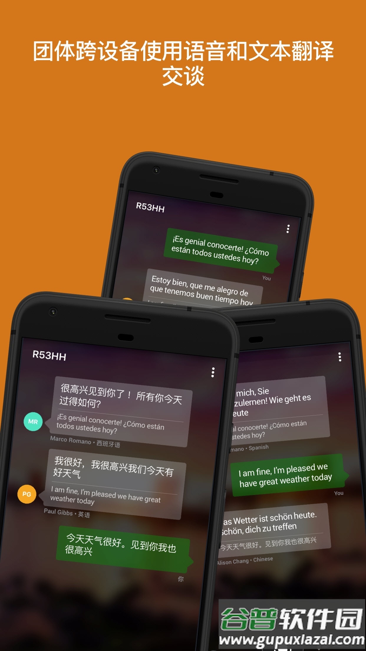 微软翻译app最新版(Translator)截图1
