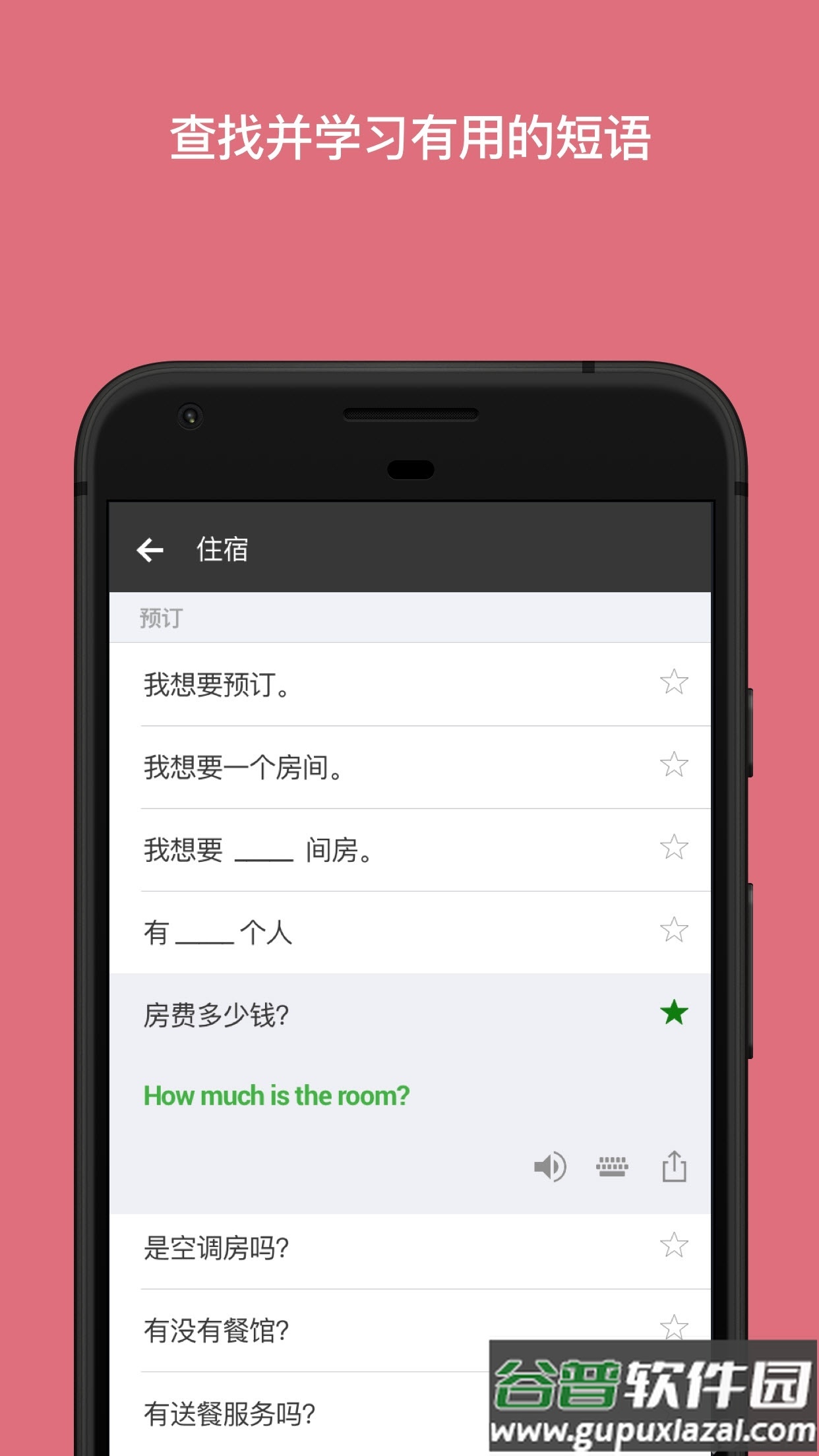 微软翻译app最新版(Translator)截图2