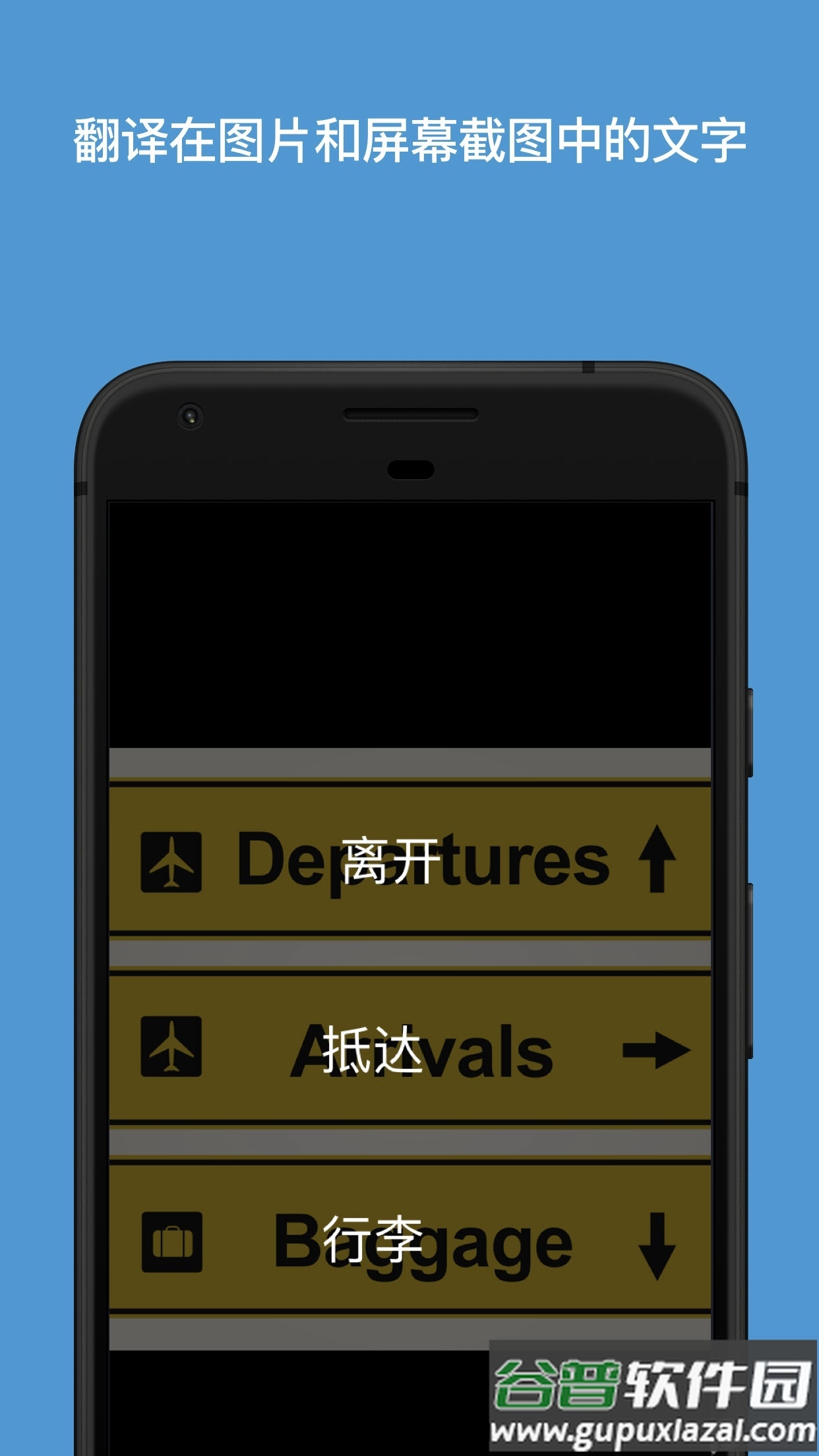微软翻译app最新版(Translator)截图4