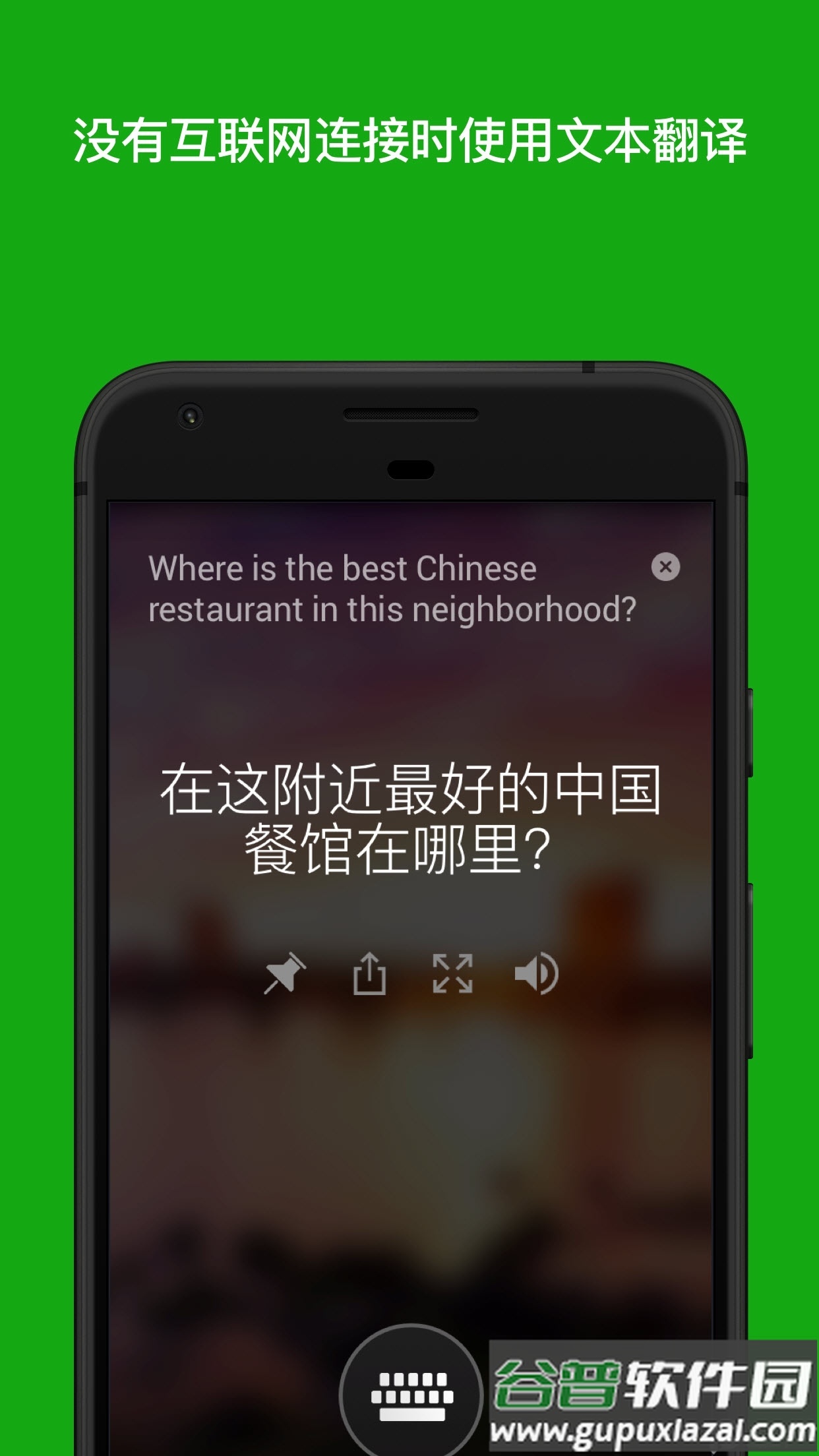 微软翻译app最新版(Translator)截图5