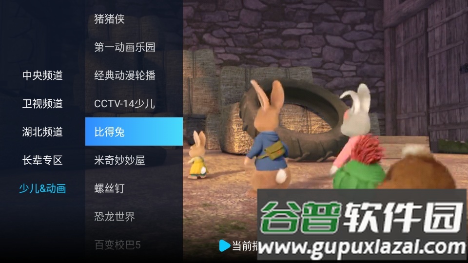 电视家TV极速版截图4