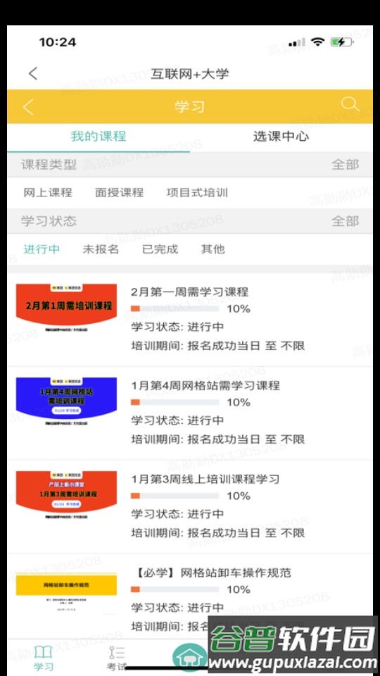 美团优选物流截图2