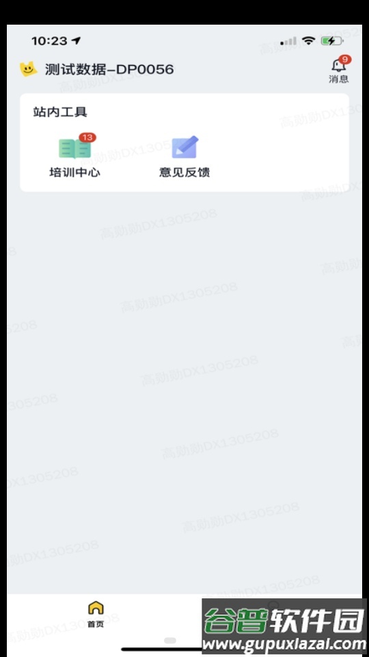 美团优选物流截图3