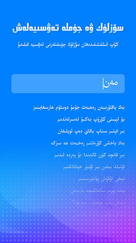 izdax输入法app截图3