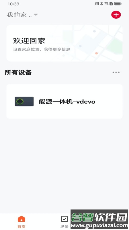 夏普新空气净化器管理平台截图1