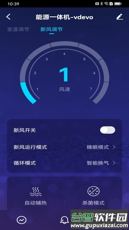 夏普新空气净化器管理平台截图3