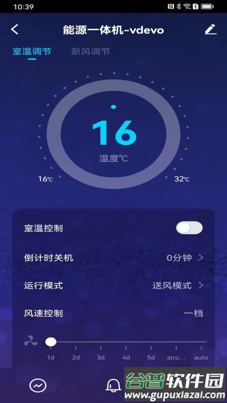 夏普新空气净化器管理平台截图4