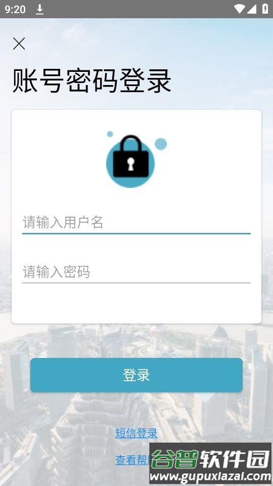 上海基坑app官方版截图1
