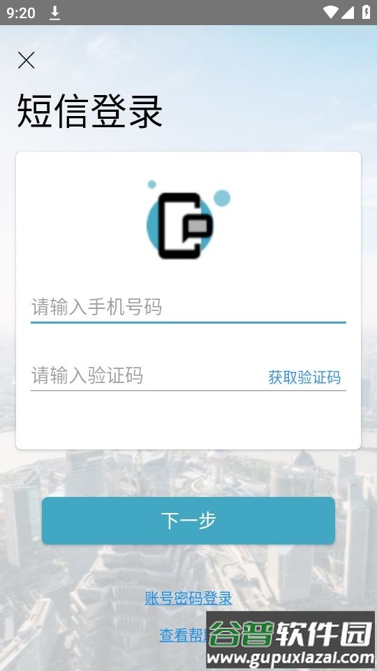 上海基坑app官方版截图2