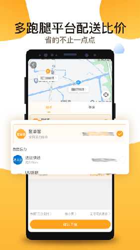 聚单客app最新版截图1
