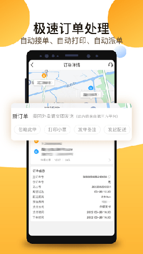 聚单客app最新版截图2