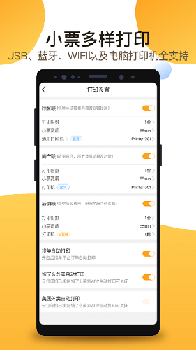聚单客app最新版截图3