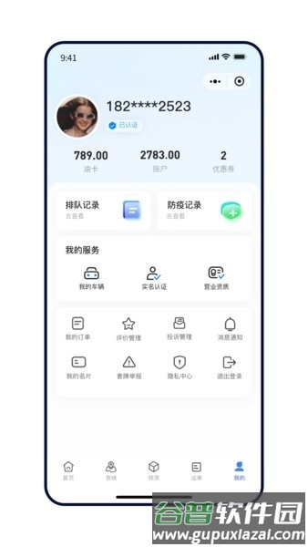 远通天下app截图3