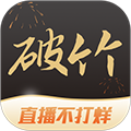 破竹appv3.3.5