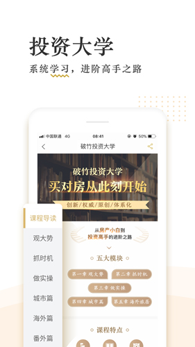 破竹app截图3