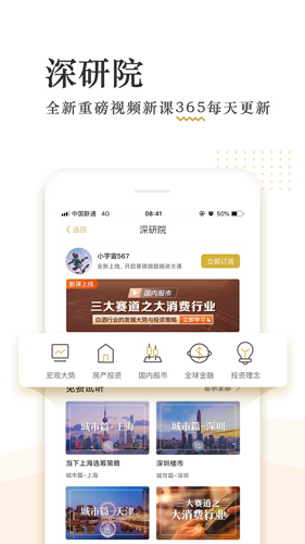 破竹app截图4