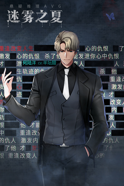 迷雾之夏九游渠道服截图4