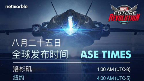 漫威：未来革命中文版截图4