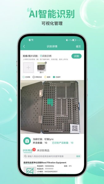 骨科嫦娥智慧系统app截图2