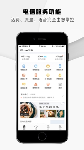 10000社区app截图4