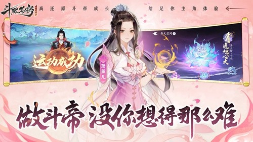 斗破苍穹异火降世官方版截图2