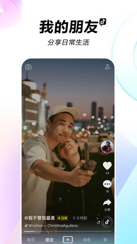 抖音特别版安卓版截图1