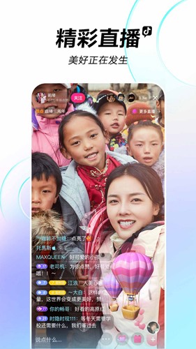 抖音特别版安卓版截图3