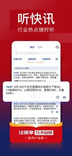我的钢铁app手机版截图2