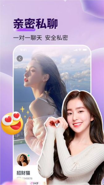 咬文嚼字交友app截图1