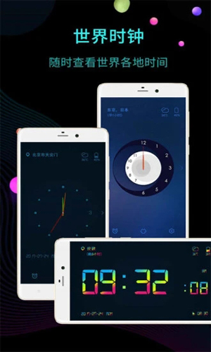 锁屏时钟app安卓版截图5