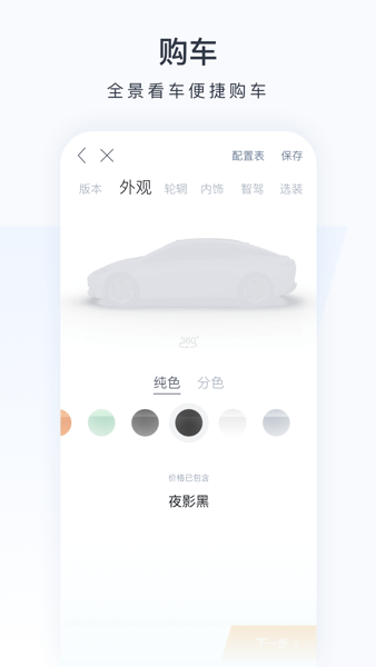 昊铂app截图1