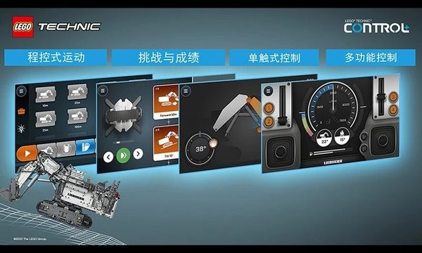 乐高机械组Control Plus app截图2