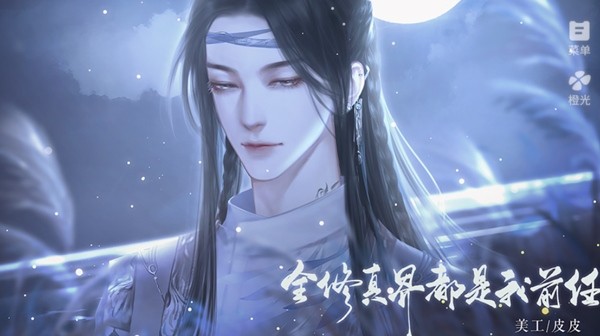 全修真界都是我前任无限鲜花版截图1