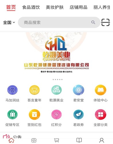 汇城乐购商城软件截图1