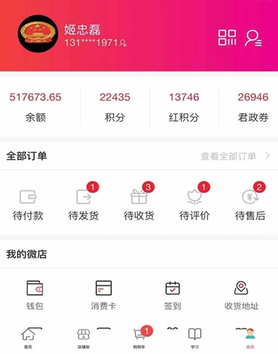 汇城乐购商城软件截图3