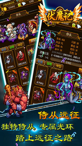 伏魔记无敌不死版截图4