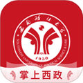 掌上西政官方版v1.0.11