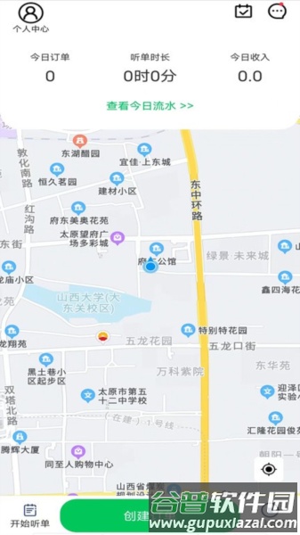 途护卫安卓版截图2