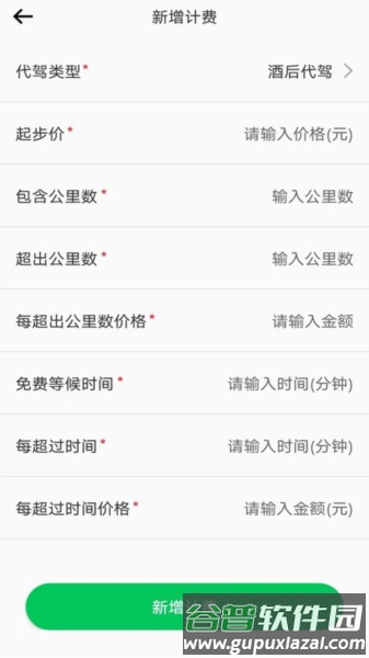 途护卫安卓版截图3