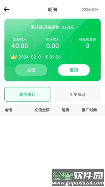 途护卫安卓版截图4