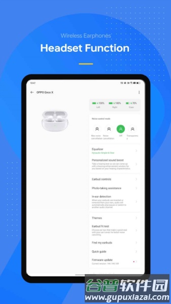 oppo无线耳机官方版截图4