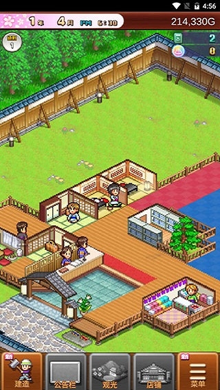 温泉物语2截图3