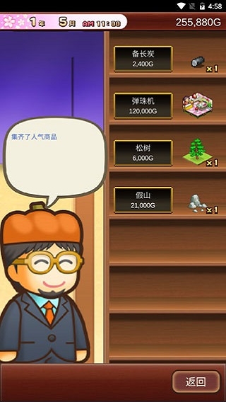 温泉物语2截图5